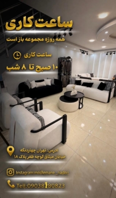 ساخت مبلمان سفارشی با طرح و رنگ دلخواه شما