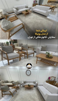 مزایای تولیدی مبلمان نادری در تهران